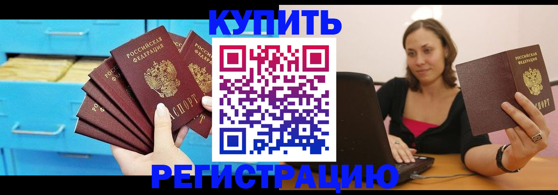 временная регистрация законно в Ставрополе