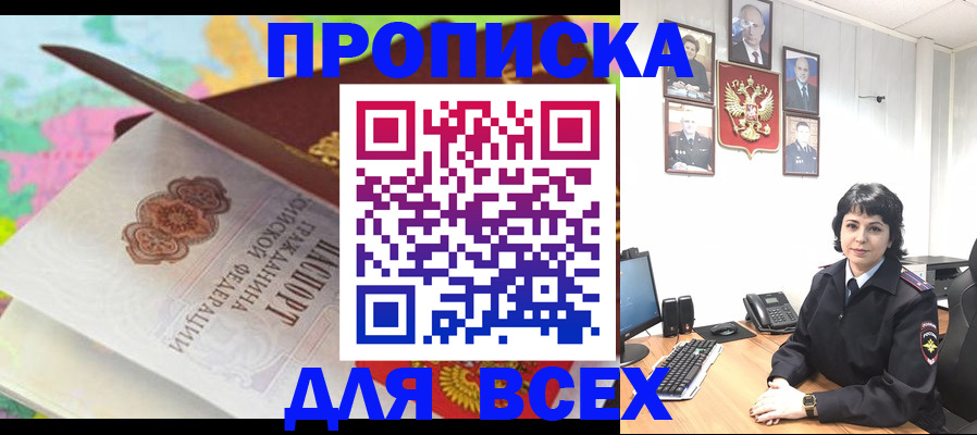 где прописаться в Ставрополе