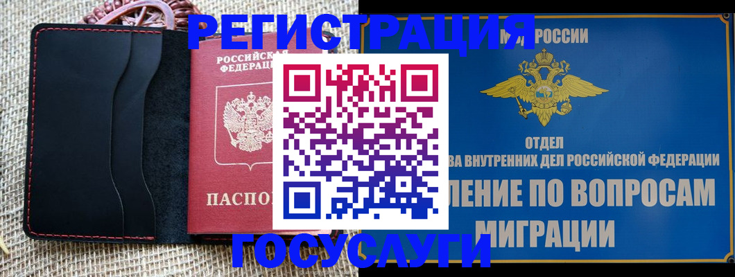 регистрация в Ставрополе