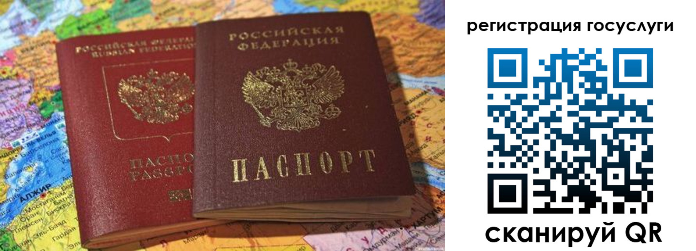 прописка поиск в Ставрополе