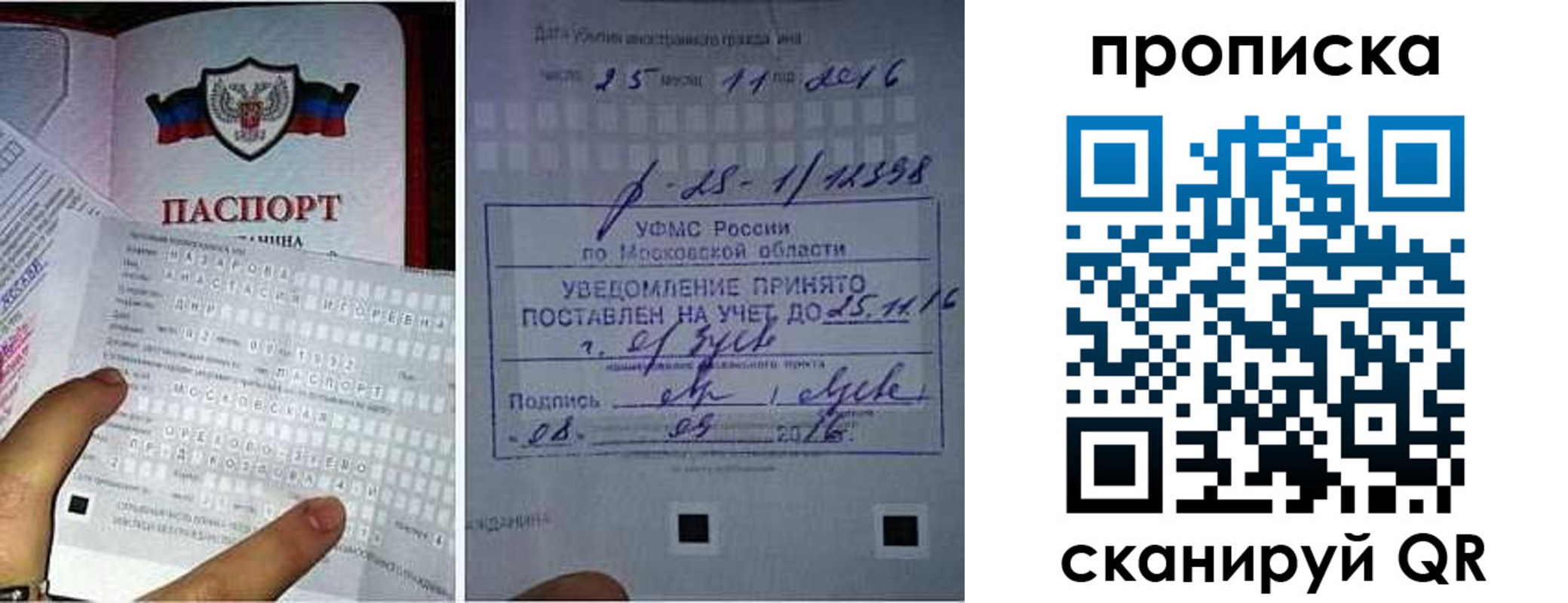 регистрация в Ставрополе