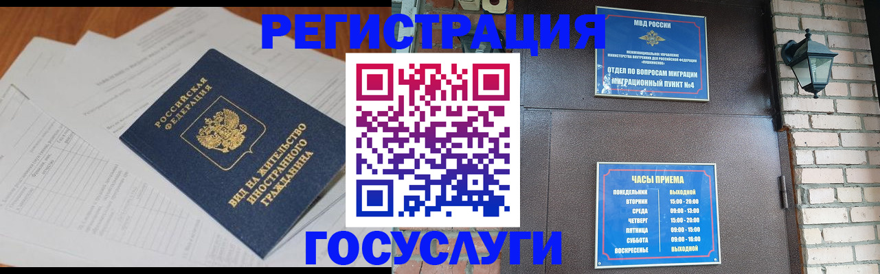 регистрация для дет. сада в Ставрополе