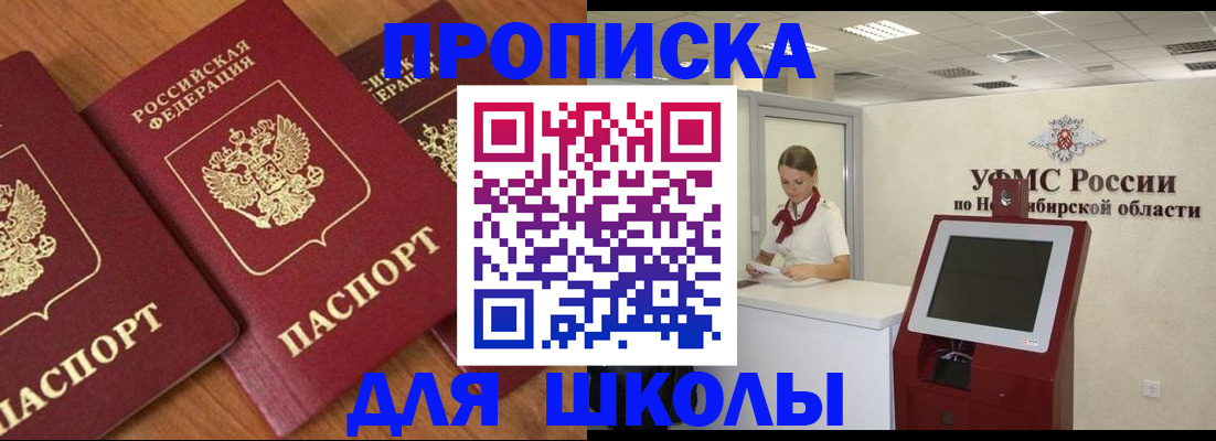 прописка поиск в Ставрополе