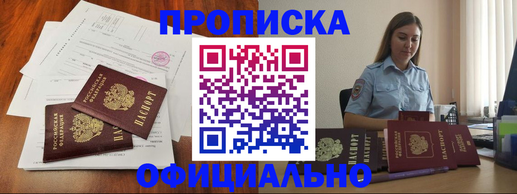 временная регистрация для всех в Ставрополе