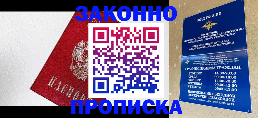 регистрация для дет. сада в Ставрополе