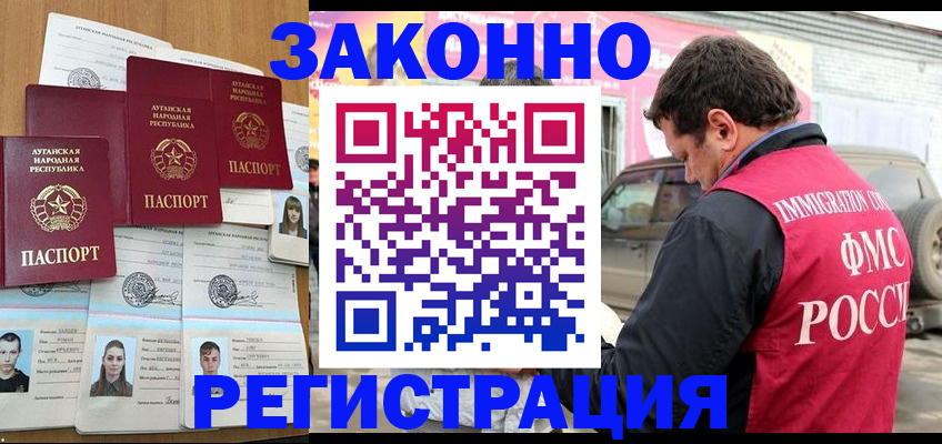 прописка от собственника в Ставрополе