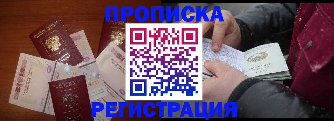временная регистрация 2025 в Ставрополе