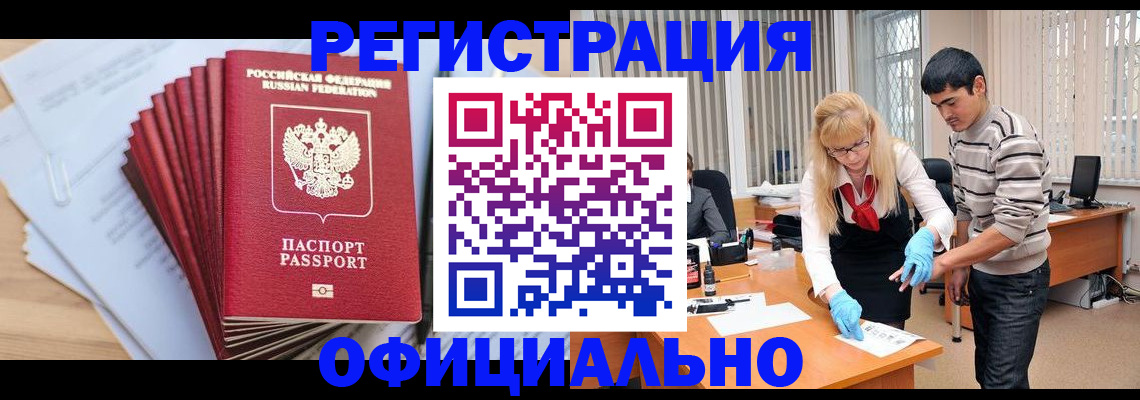 временная регистрация для всех в Ставрополе