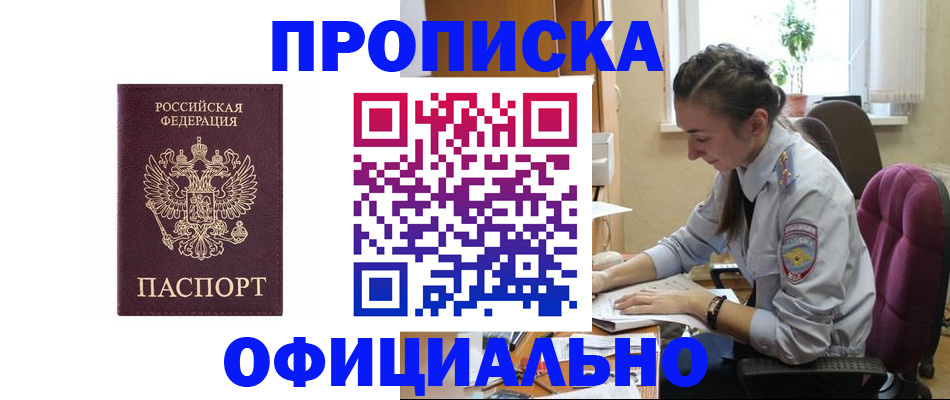 временная регистрация поиск в Ставрополе