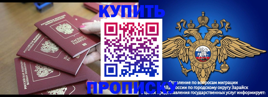 временная прописка в Ставрополе