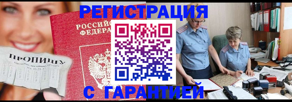 регистрация для школы в Ставрополе