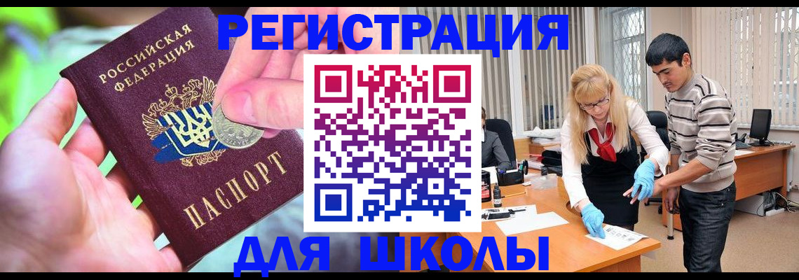 прописка законно в Ставрополе