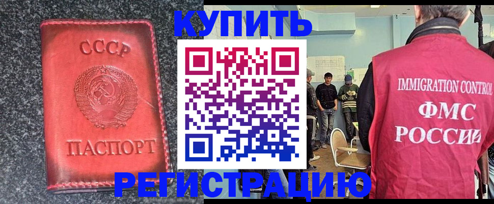 временная регистрация для школы в Ставрополе